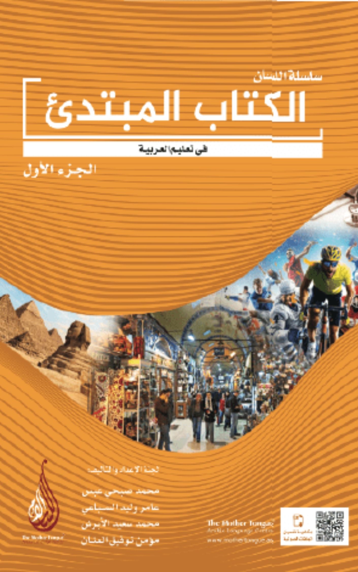 Mübtedi-1 / (Başlangıç Seviyesi-1)