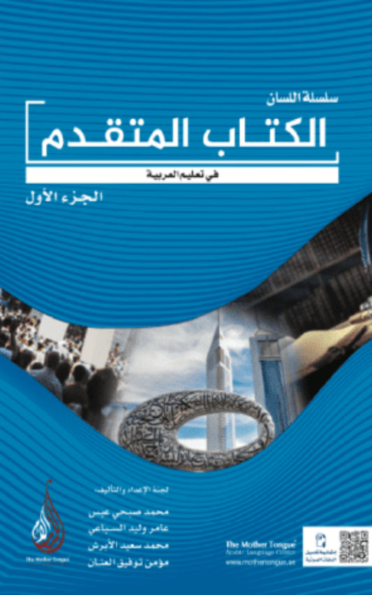 Mütekaddim-1  / (İleri Seviye-1)