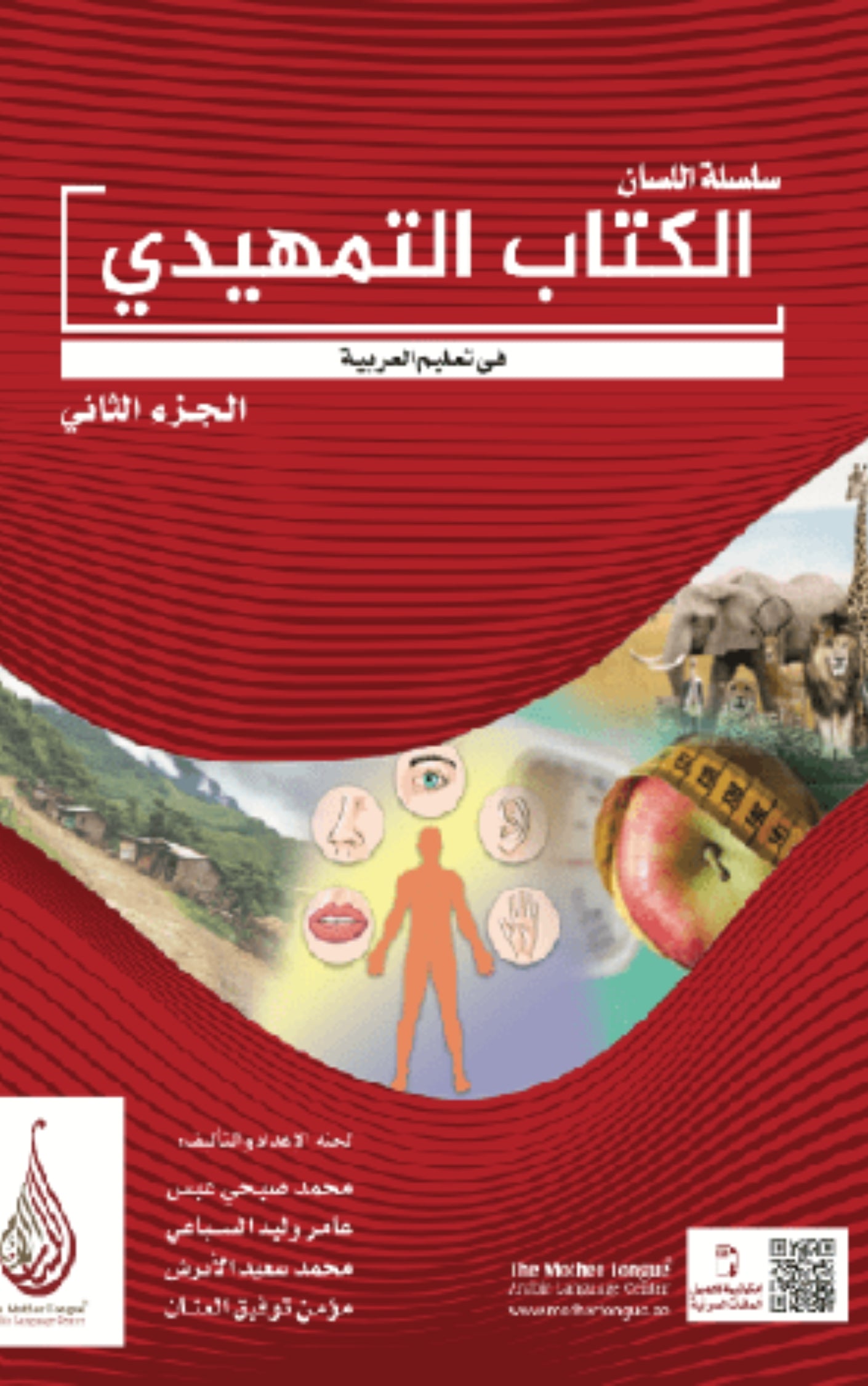 Temhidi-2 / (Temel Başlangıç Seviyesi-2)