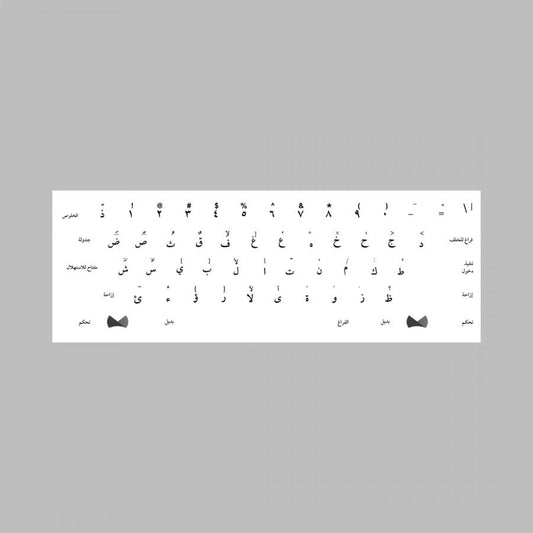 Arapça Klavye Etiketi
